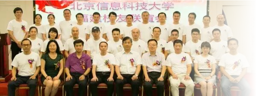 福建校友会.png