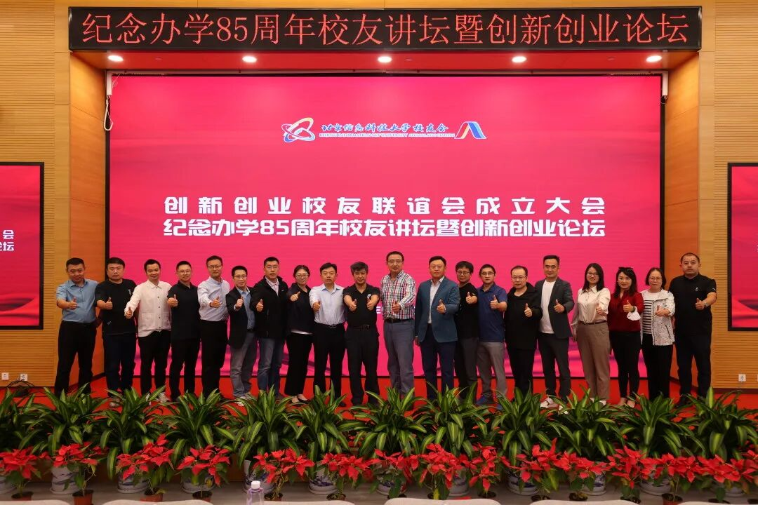 创新创业校友会.png
