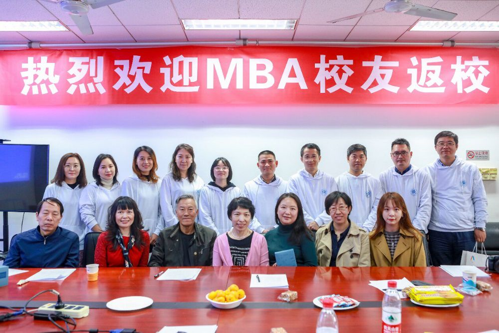 MBA校友会.png